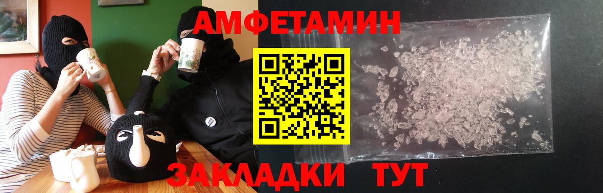Amphetamine  Amphetamine Premium  Вход с VPN  Грозный 