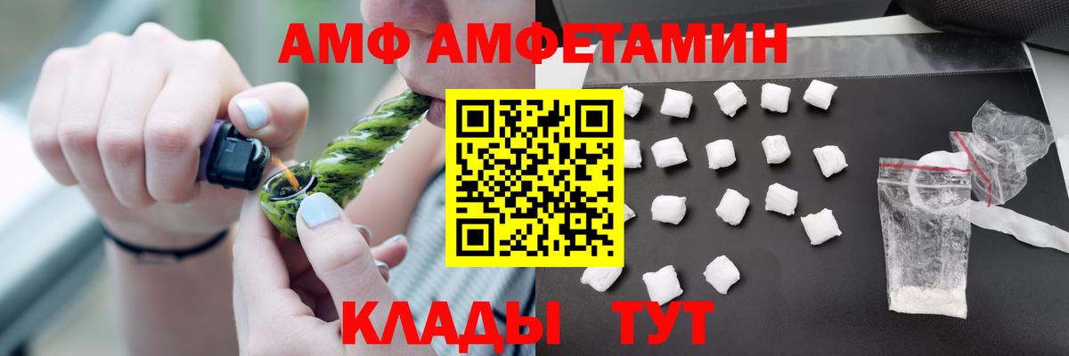 Amphetamine VHQ Грозный