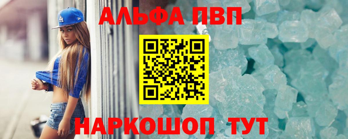Грозный  APVP крисы CK  Alpha PVP кристаллы  APVP Crystall  Вход с VPN 