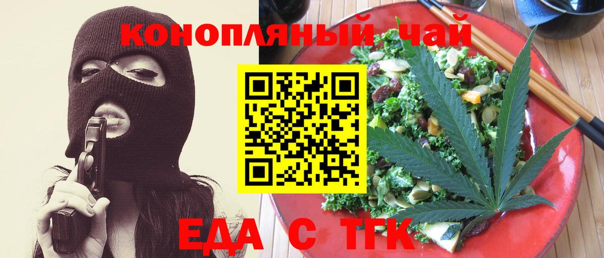 Cannafood конопля Грозный