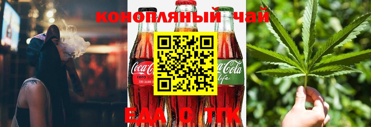 Canna-Cookies марихуана  Вход с VPN  Грозный 
