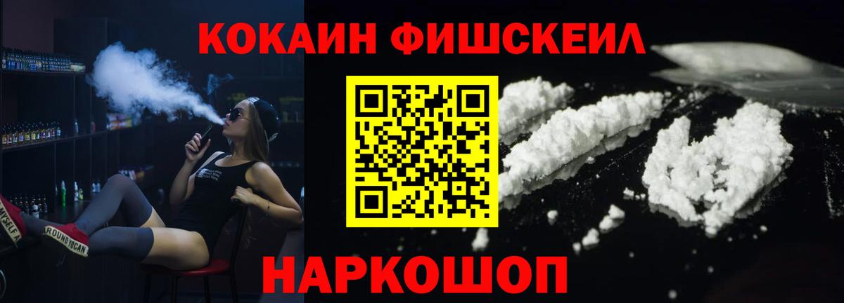 Грозный  COCAIN  Вход с VPN  Cocaine Колумбийский 