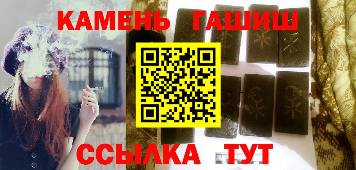Гашиш Premium  ГАШ  Грозный  Вход с VPN  ГАШИШ Cannabis 