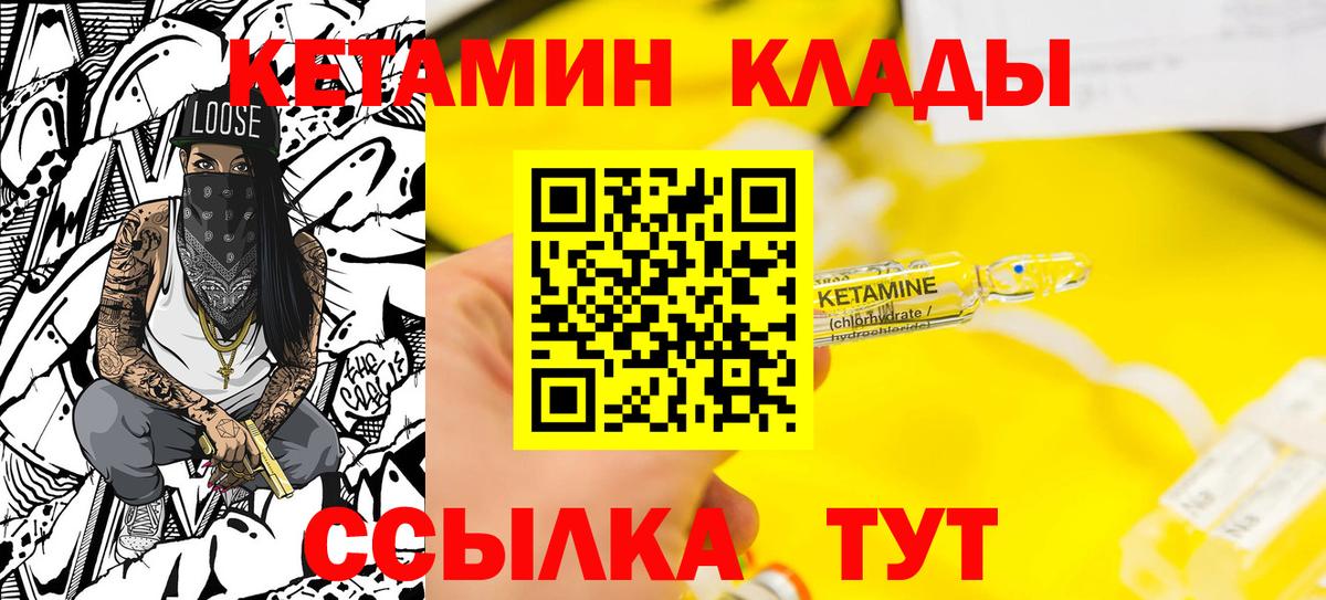 Кетамин ketamine Грозный