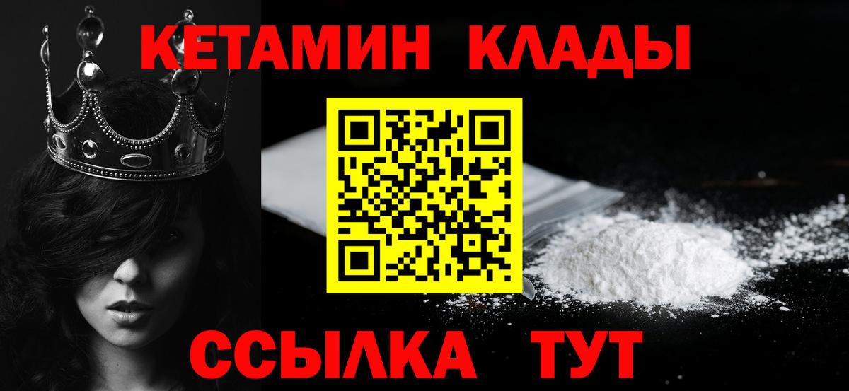 КЕТАМИН VHQ  КЕТАМИН ketamine  Вход с VPN  Грозный 