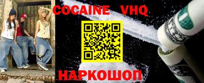 кокаин VHQ Беслан