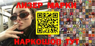 марки nbome Берёзовский