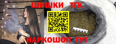 гашишное масло Бийск