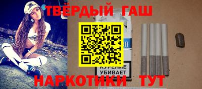 гашишное масло Бийск