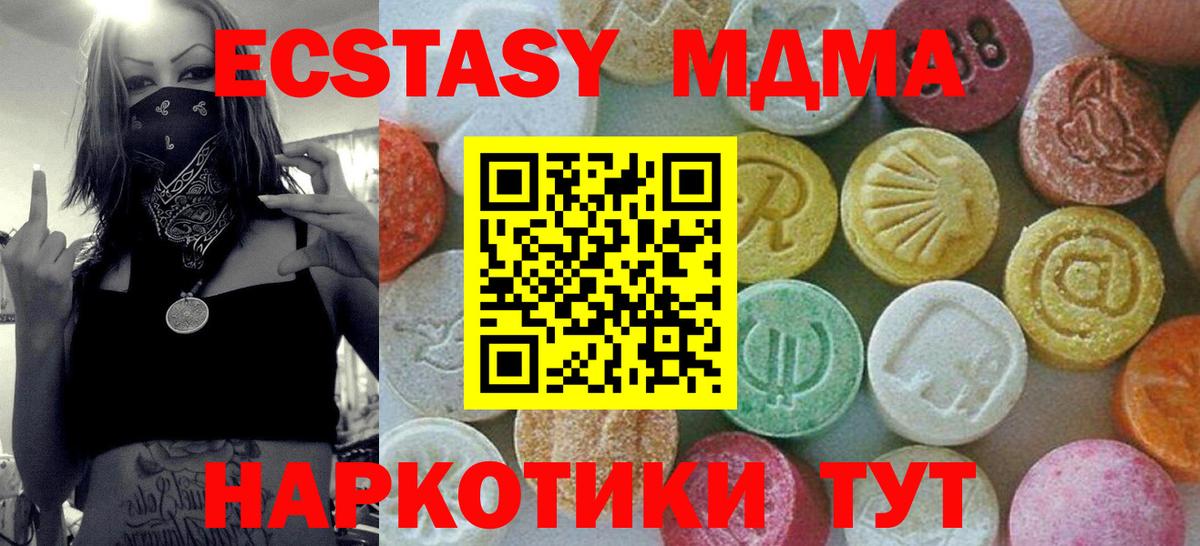 MDMA кристаллы  MDMA  Вход с VPN  Грозный  MDMA VHQ 