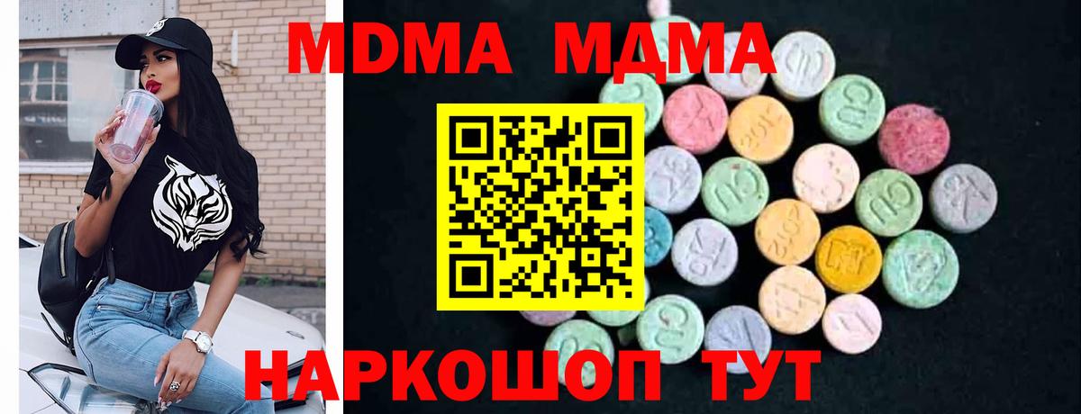 MDMA кристаллы Грозный