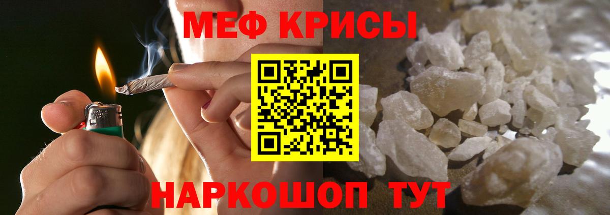 Меф  Мефедрон  Грозный  МЯУ-МЯУ мука  Мефедрон мяу мяу  Вход с VPN 