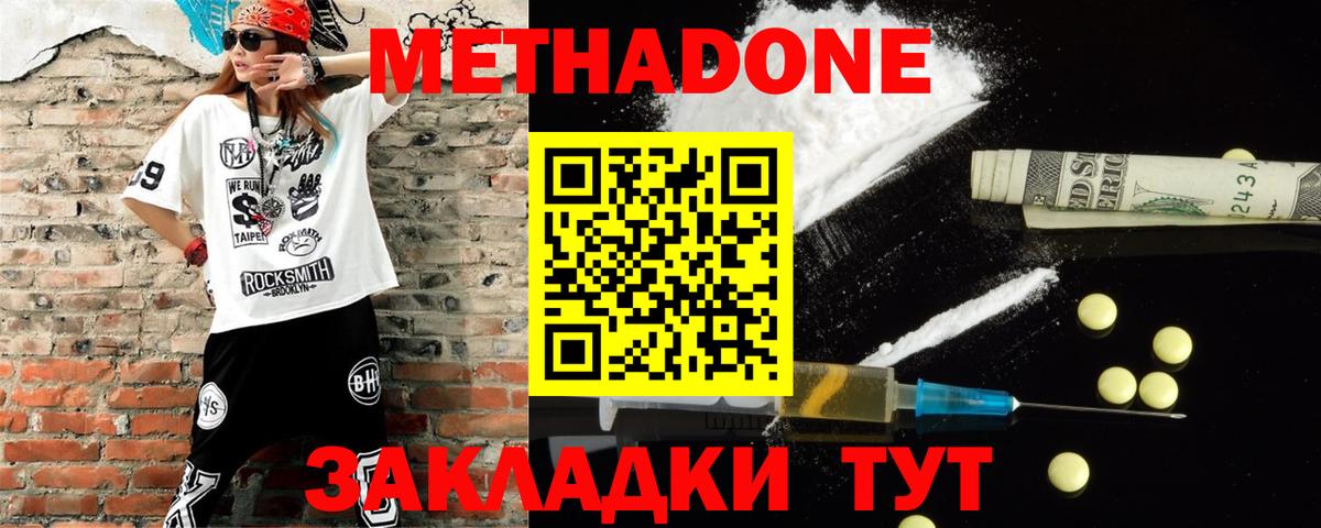 Метадон methadone  МЕТАДОН VHQ  Грозный  Вход с VPN 