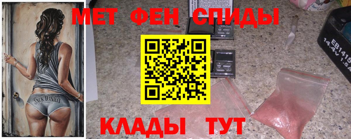 МЕТАМФЕТАМИН мет Грозный