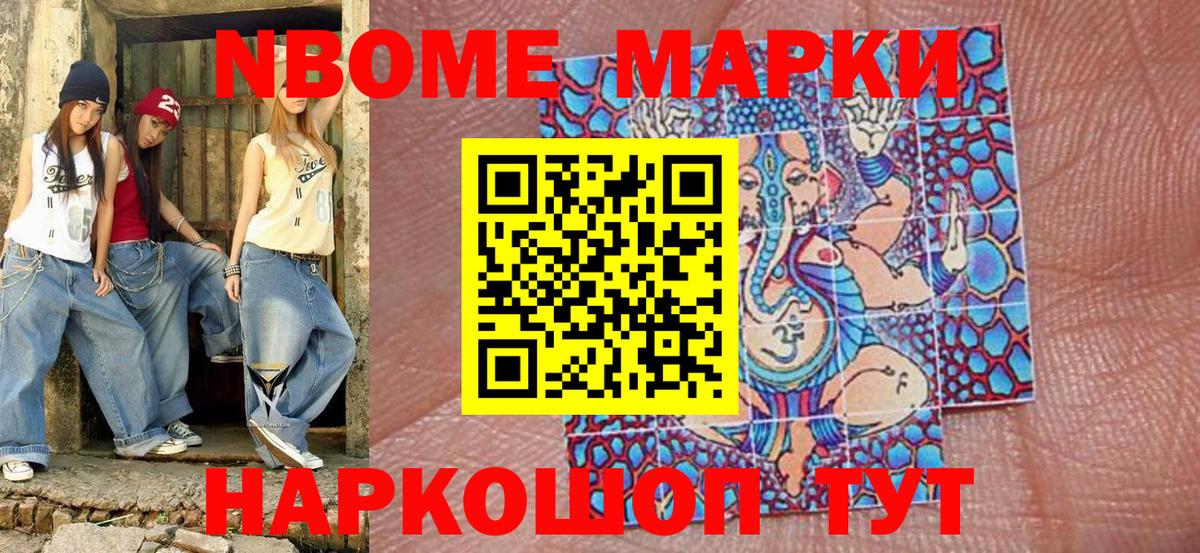 Наркотические марки 1,5мг  Вход с VPN  Грозный 